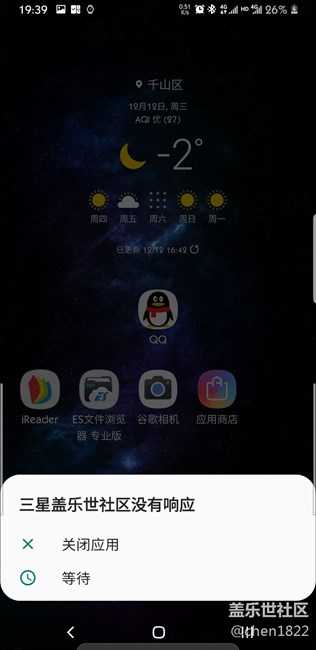 9.0第二版蓋樂世社區(qū)停止