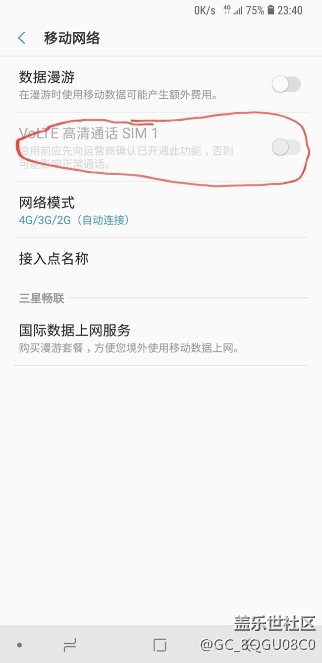 三星A9star電信卡為何高清VOLTE 按鈕點(diǎn)不開