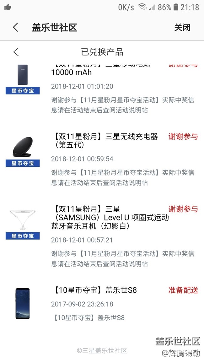 得個手機送了兩年？