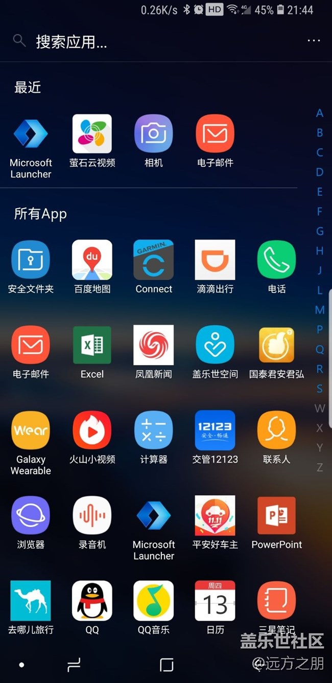 今天下載了微軟屏幕
