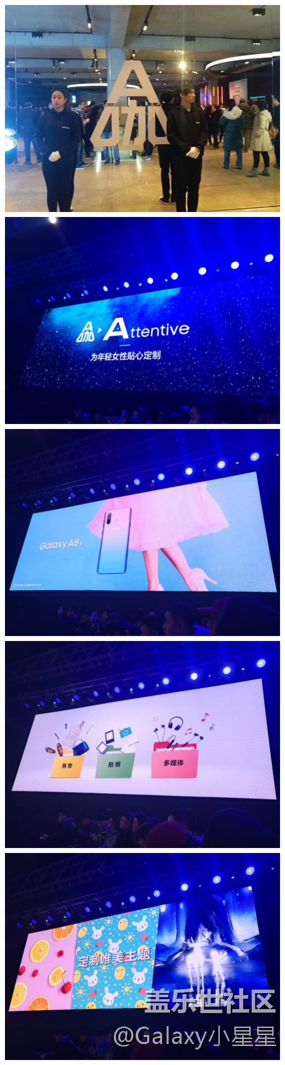 北京三星A8S發(fā)布會真機上手感受