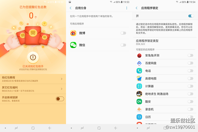 【A6s星粉體驗(yàn)團(tuán)】A6s圖文&視頻評(píng)測(cè)