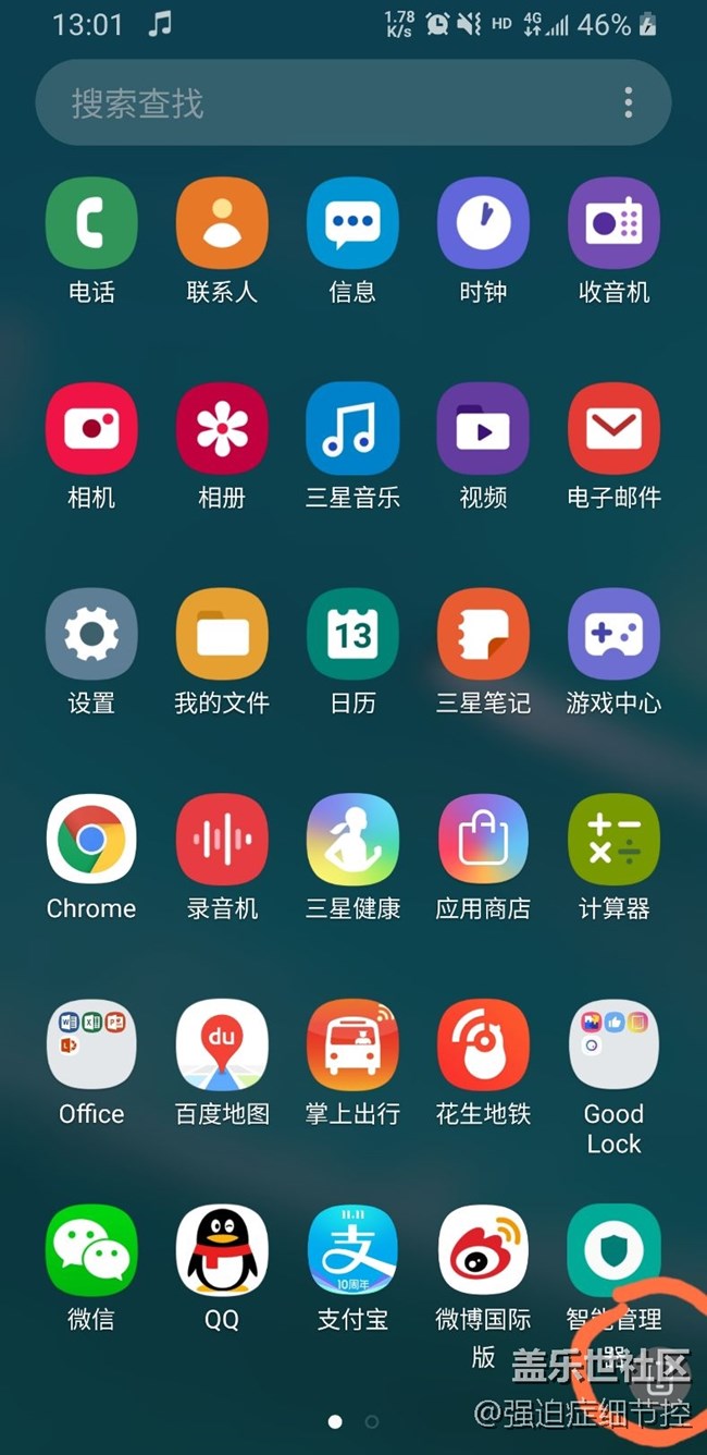 給這個細微的功能點贊