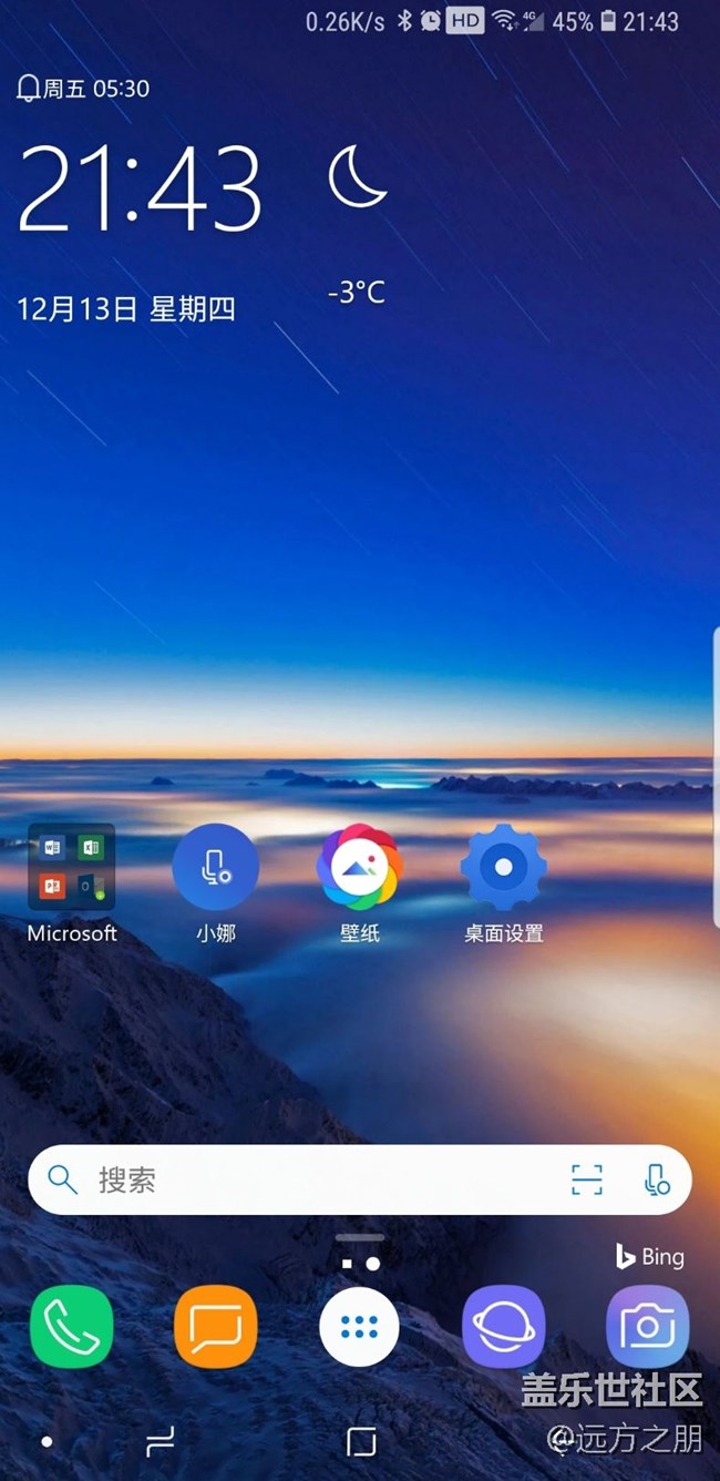 今天下載了微軟屏幕