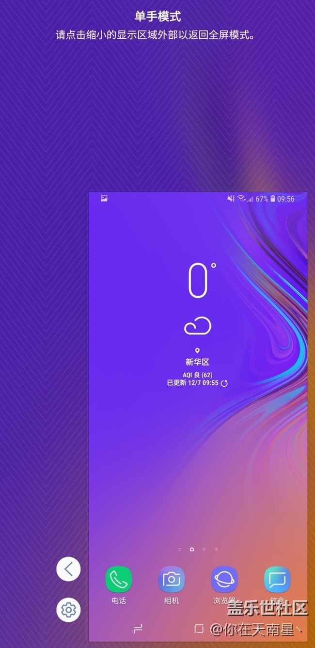 Screenshot_20181207-095635_Samsung Experience Hom.jpg