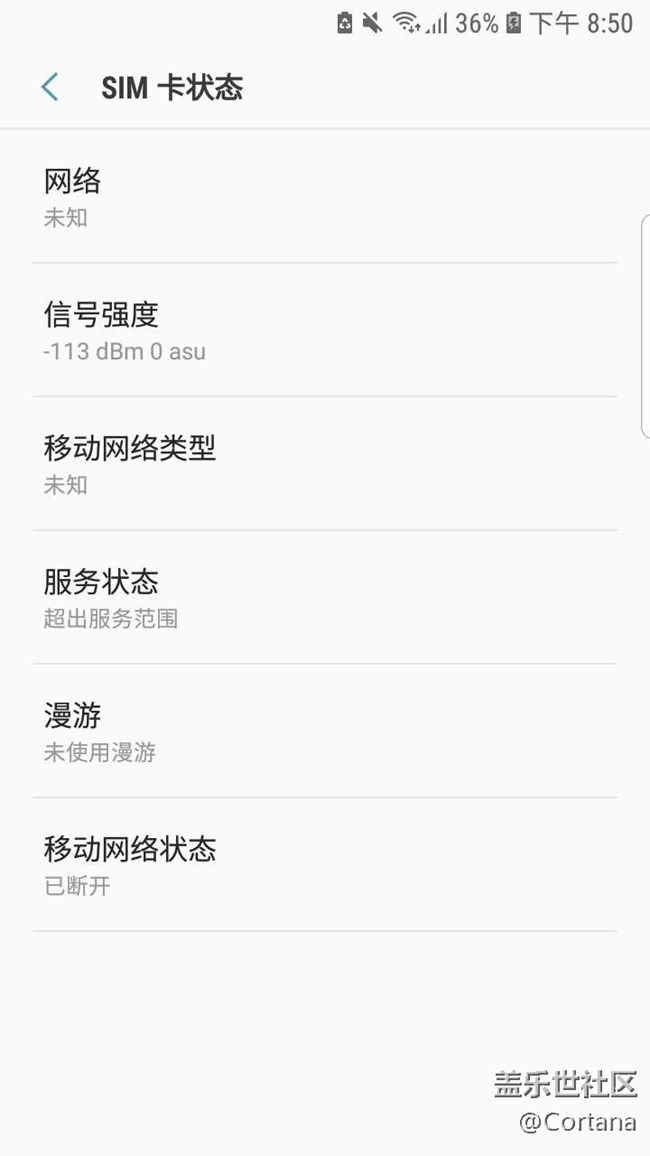 美版S7edge升級(jí)后電信無(wú)法使用