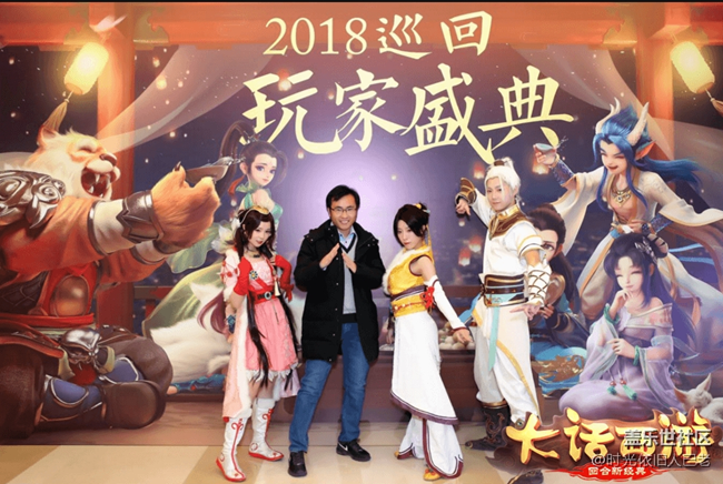 大話玩家盛典北京站回顧 全國巡回正式收官