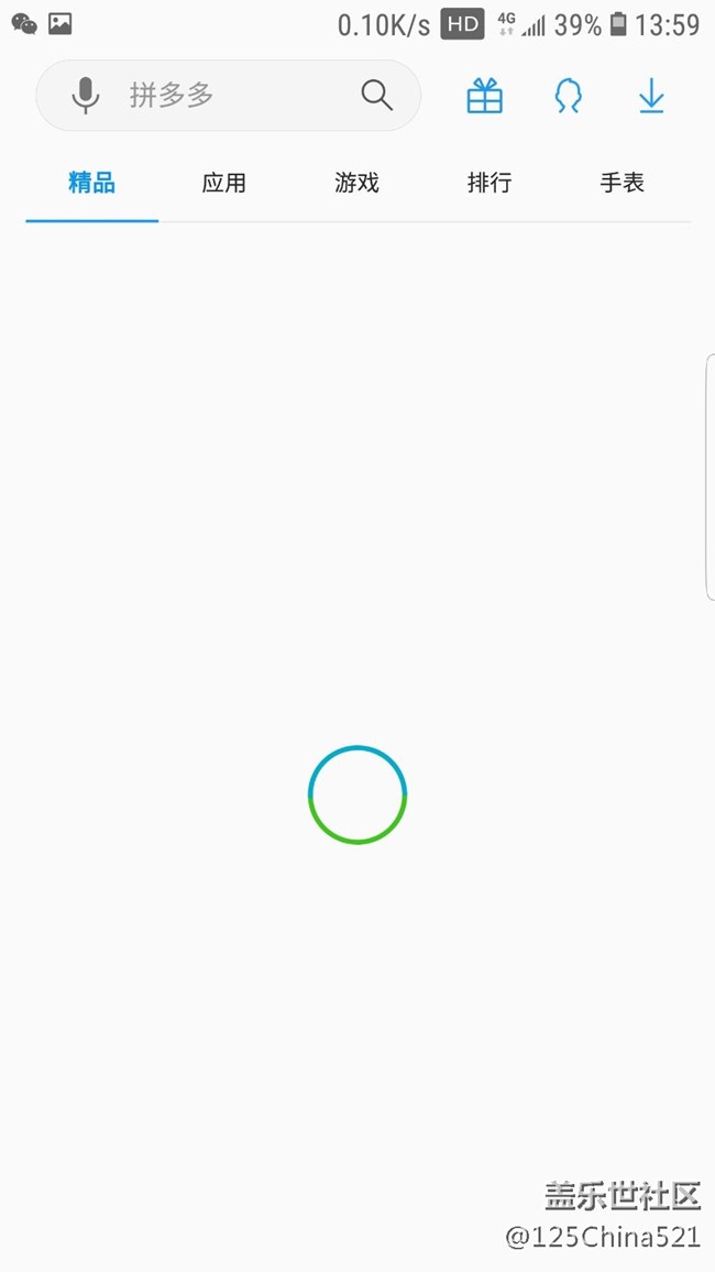 應用商店怎么了