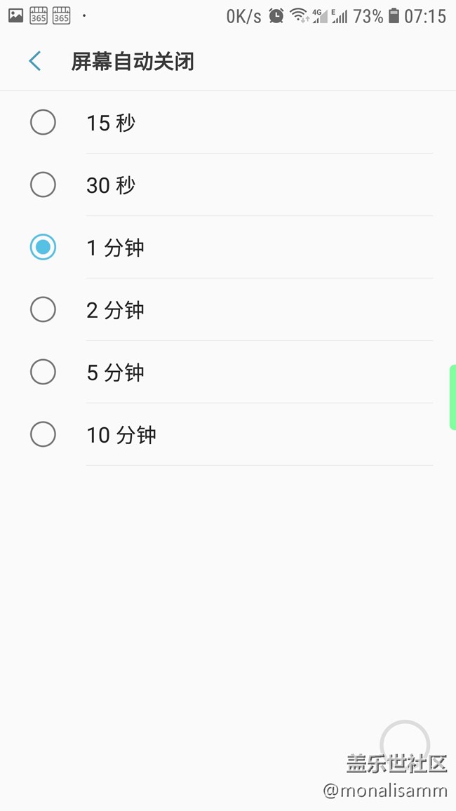 老是自動(dòng)修改屏幕關(guān)閉時(shí)間為5秒，這回截圖給你們看。