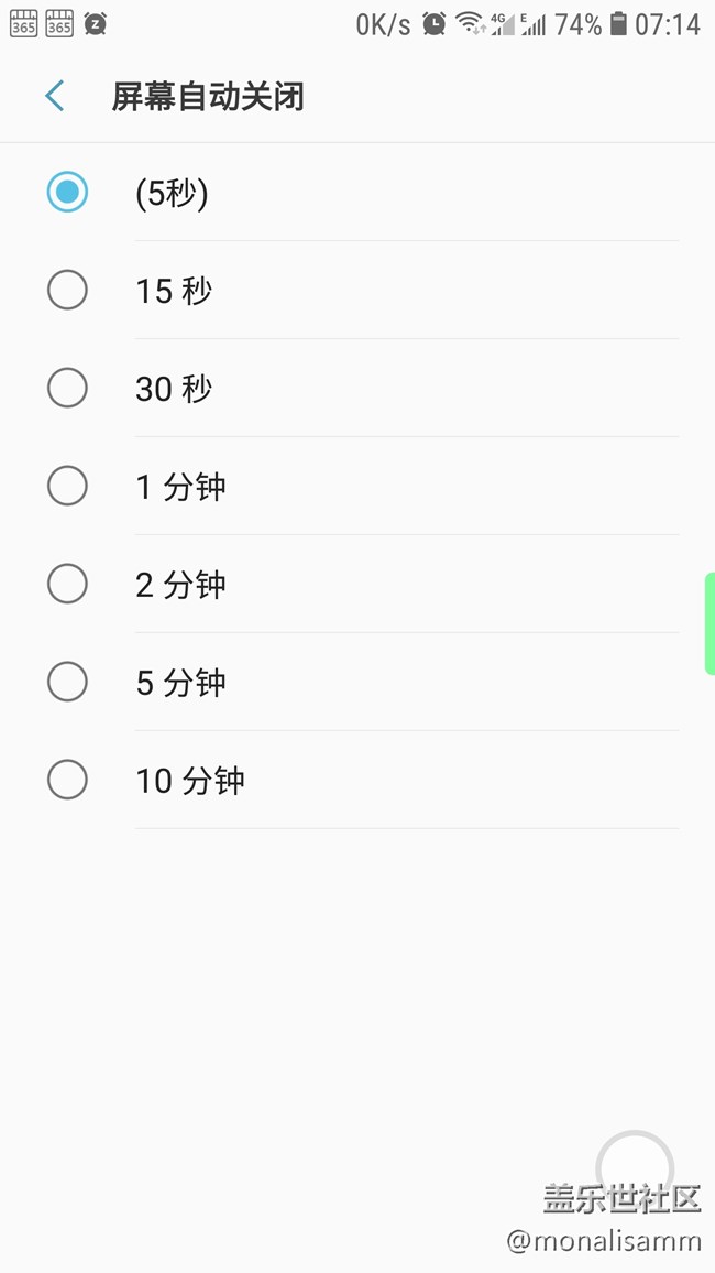 老是自動(dòng)修改屏幕關(guān)閉時(shí)間為5秒，這回截圖給你們看。