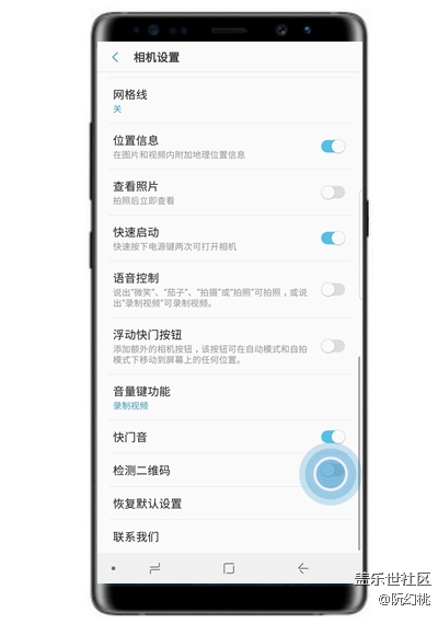 三星note9使用相機(jī)識別二維碼