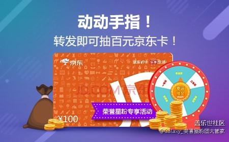 【獲獎(jiǎng)公布】簡單粗暴！轉(zhuǎn)發(fā)即可抽百元京東卡！