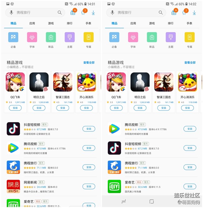 這個操作可以實現(xiàn)Galaxy A9s全屏手勢