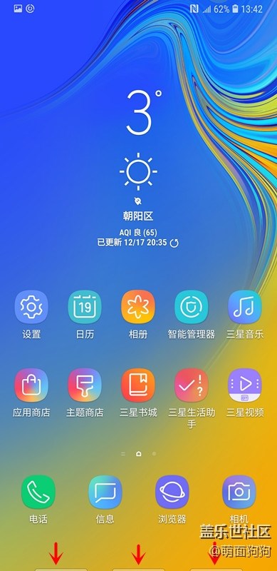 這個操作可以實現(xiàn)Galaxy A9s全屏手勢
