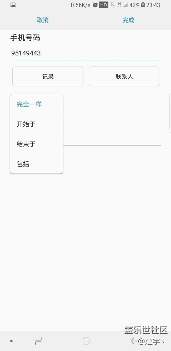 騷擾攔截怎么使用，求教有點難理解看不懂
