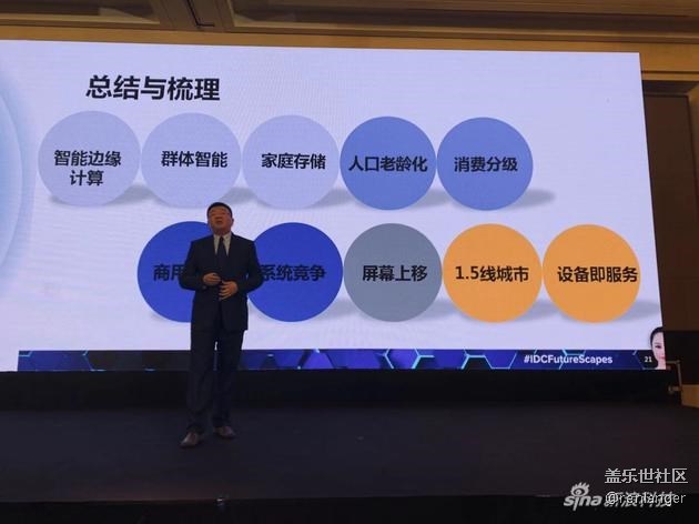 IDC公布2019消費(fèi)終端10預(yù)測(cè) 到2022年手機(jī)漲價(jià)近1/3