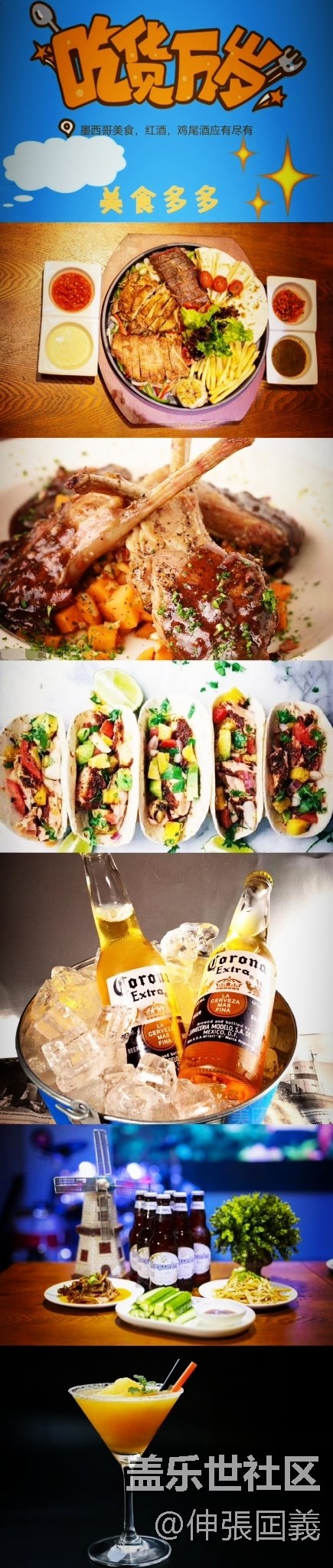 【2018年終慶】長(zhǎng)沙星部落年終聚餐活動(dòng)“招募中...”！