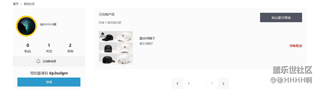 第一次星幣換購(gòu)??！