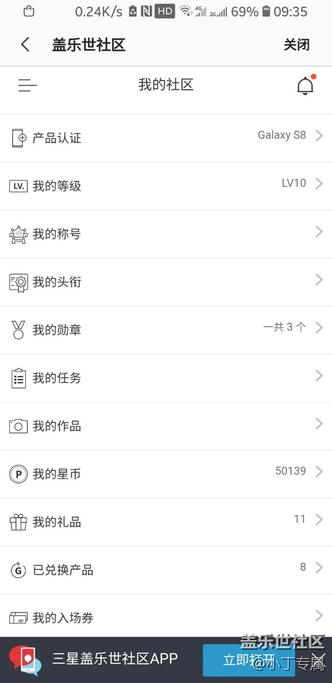 曬曬星幣。。
