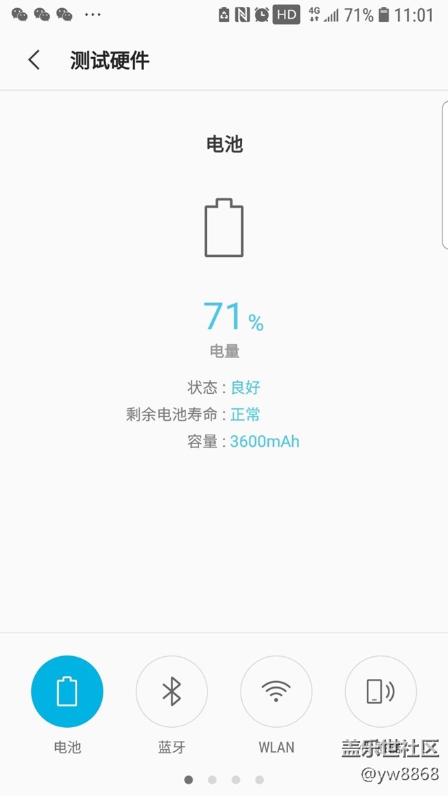 7E電池