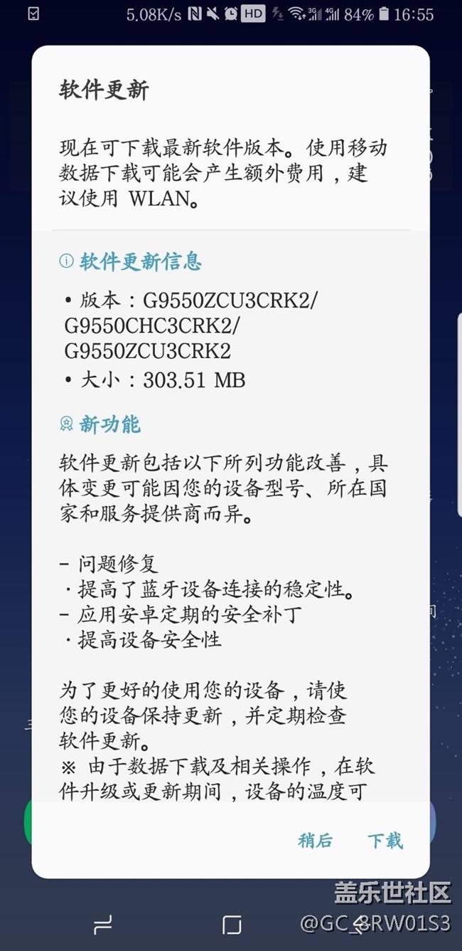 這又是S8+什么更新