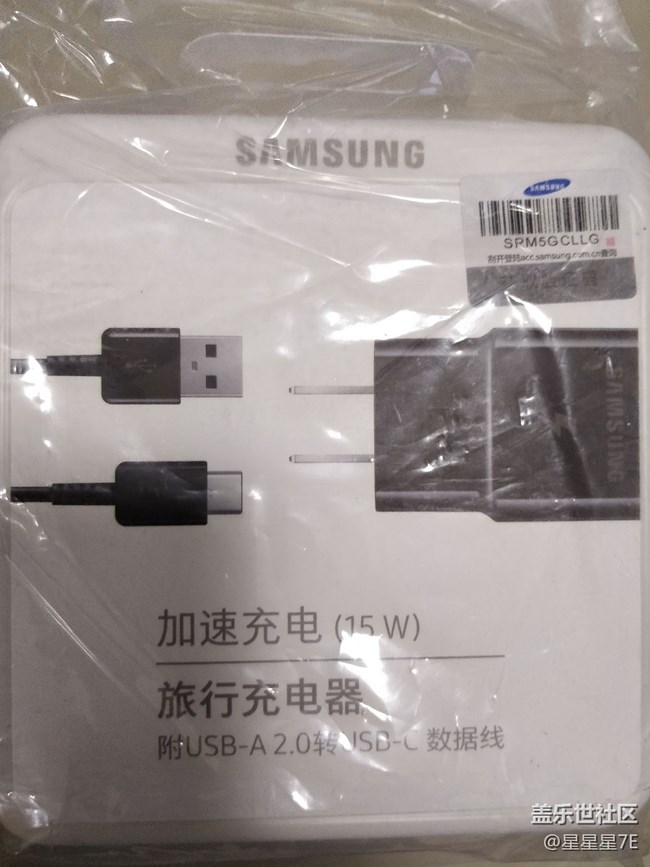 星幣商城搶的充電器到了