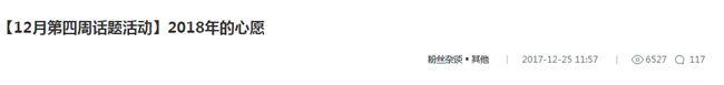 【12月第四周話題】展望新的一年 【12月第四周話題】展望新的一年