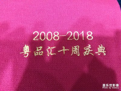 品質(zhì)交流會(huì)~十周年