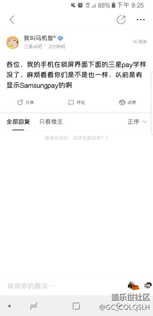 三星pay