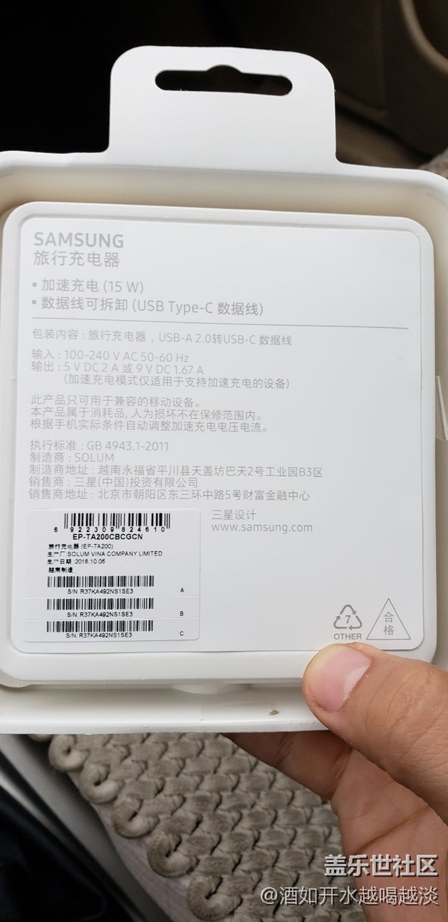 兌換的充電器到了