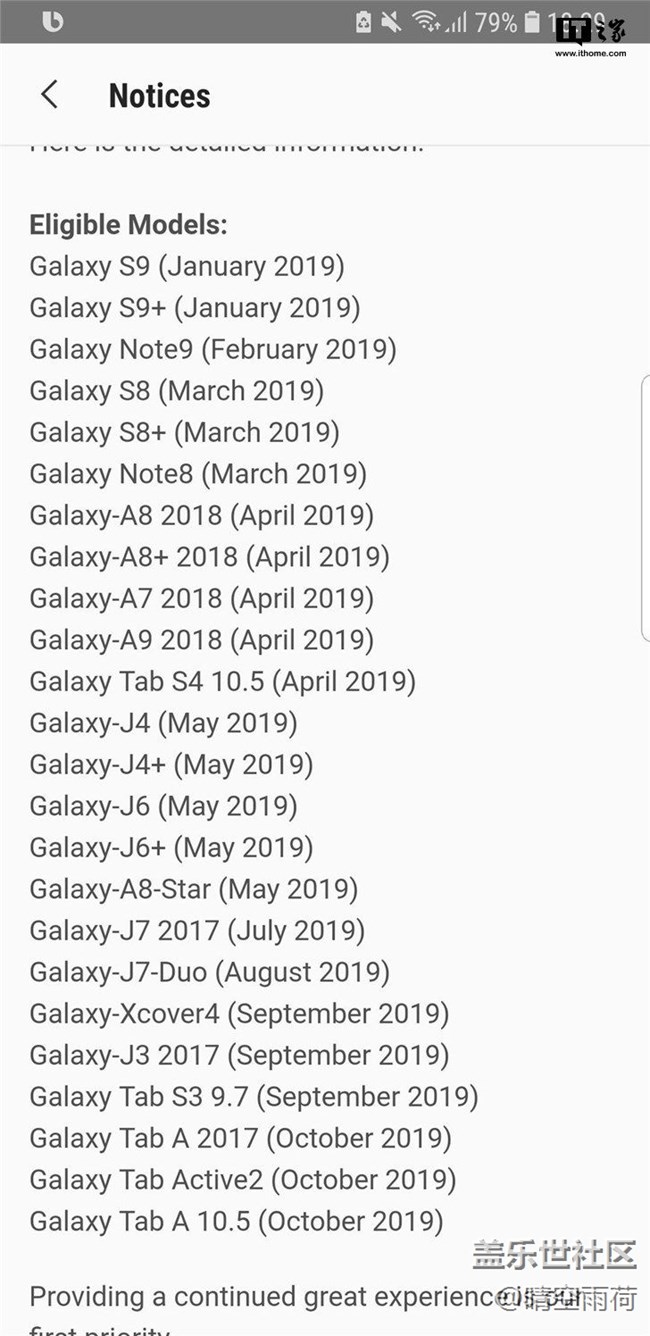 三星手機(jī)安卓9 Pie升級路線圖公布:Note9二月份更新 三星手機(jī)安卓9 Pie升級路線圖公布:Note9二月份更新