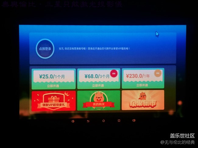 【三星智能激光投影儀試用體驗(yàn)】好看又好玩的便攜投影儀 【三星智能激光投影儀試用體驗(yàn)】好看又好玩的便攜投影儀