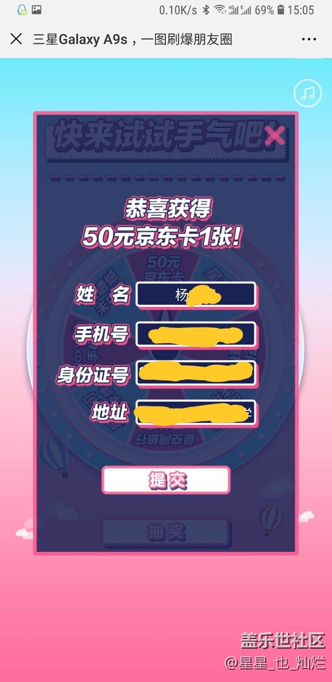 說好的A9s 系列活動為什么沒人兌獎？