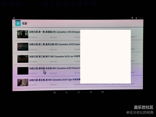 【三星智能激光投影儀試用體驗(yàn)】好看又好玩的便攜投影儀 【三星智能激光投影儀試用體驗(yàn)】好看又好玩的便攜投影儀