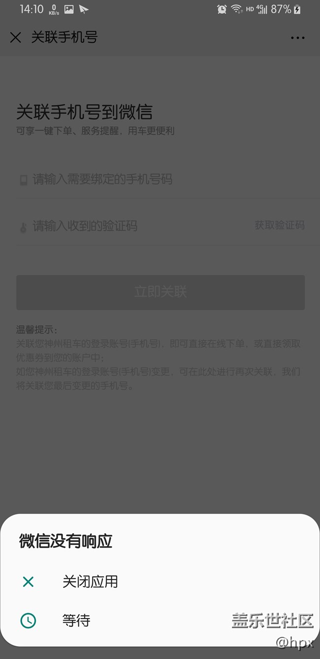 Beta版，大家的微信會卡死嗎？