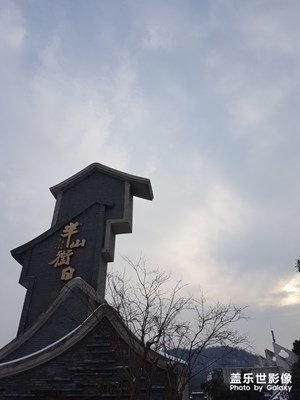 合肥星部落冬季大蜀山景拍。???