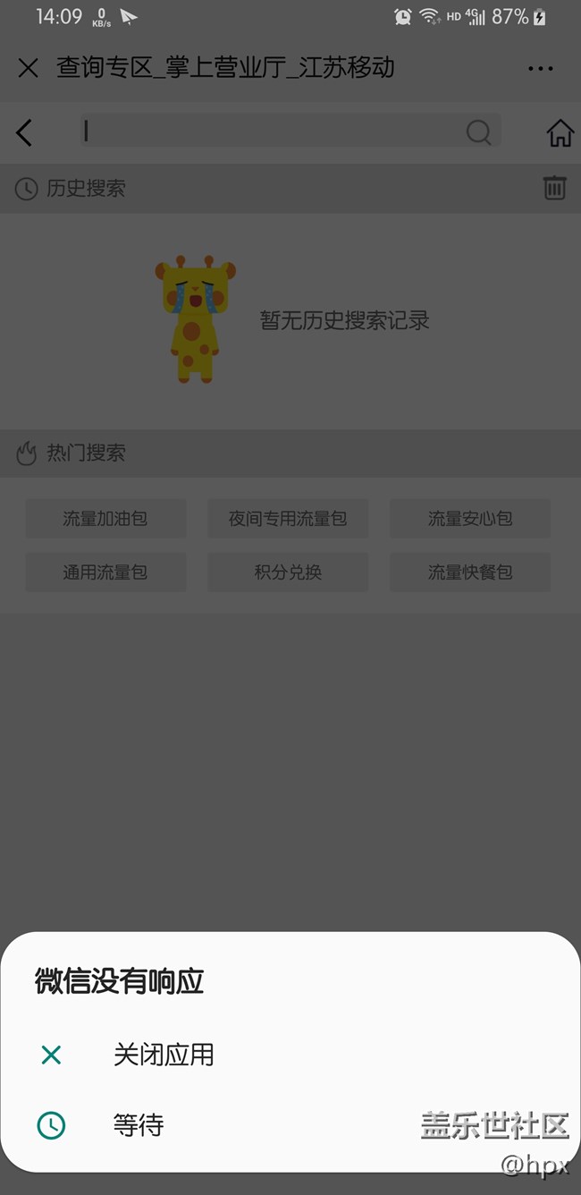 Beta版，大家的微信會卡死嗎？