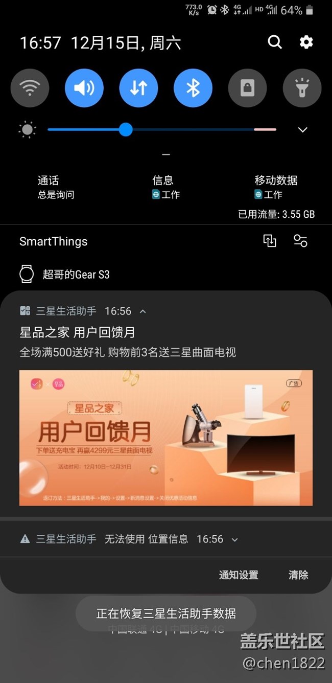 三星已經(jīng)不是以前的那個三星了