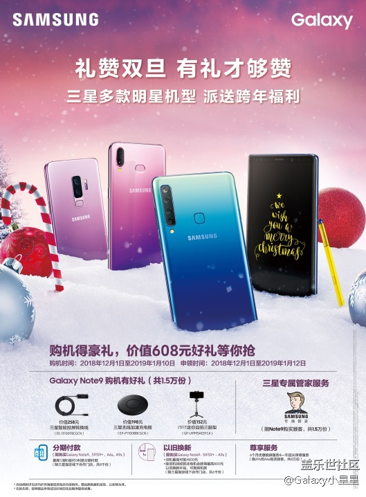 佛山三星東方廣場(chǎng)體驗(yàn)店，新裝升級(jí)回歸來啦！