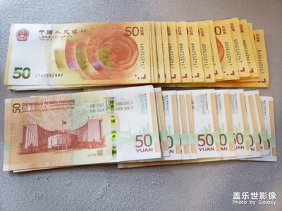 【2019嗨翻新年】+看看我的紀(jì)念鈔