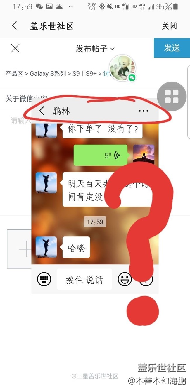 關(guān)于微信小窗
