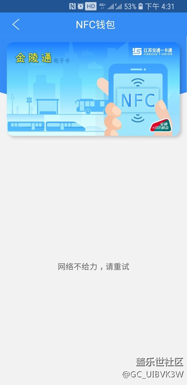 NFC網(wǎng)絡(luò)問題