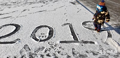 【2019嗨翻新年】瑞雪迎新，新館納客