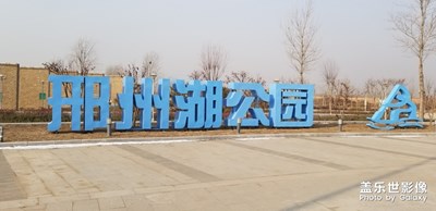 【2019嗨翻新年】+1月1日游園