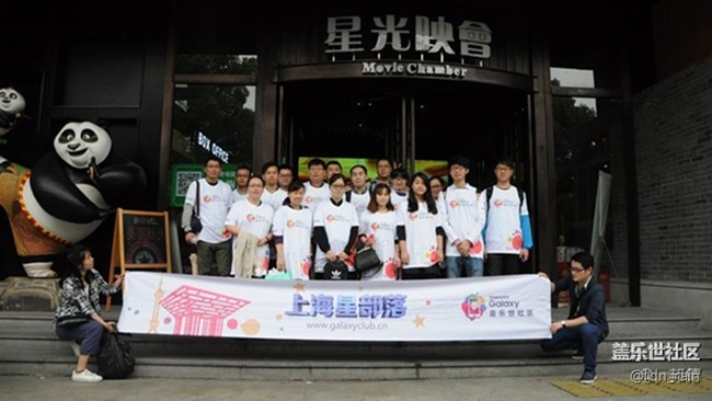 【活動(dòng)回顧】2018上海星部落年終總結(jié)暨年終活動(dòng)