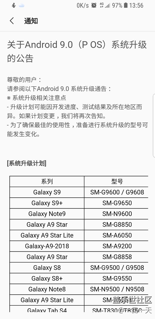 9.0升級(jí)公告出了