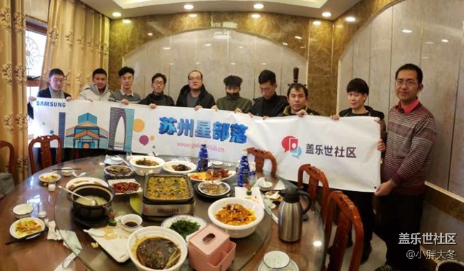 【活動(dòng)回顧】2019蘇州星部落跨年聚餐活動(dòng)回顧 【活動(dòng)回顧】2019蘇州星部落跨年聚餐活動(dòng)回顧