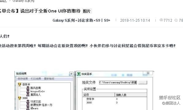 請問這期發(fā)獎了沒有