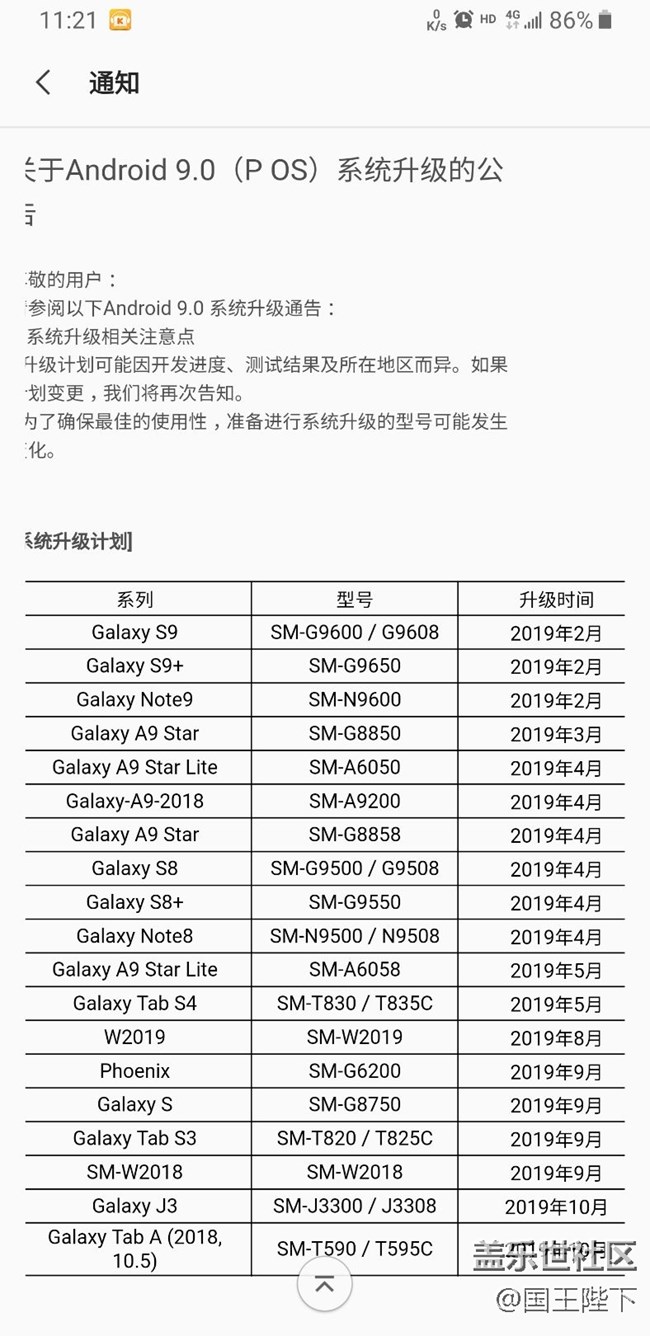 更新日程最新！????