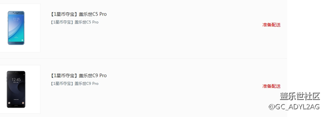 在星幣商城兌換的的東西一直顯示準(zhǔn)備派送，怎么解?